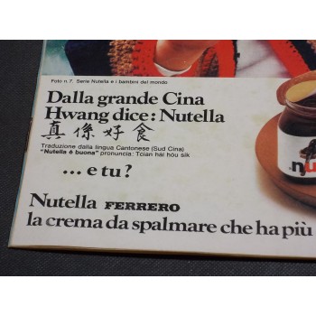CORRIERE DEI PICCOLI Anno LXXIV N. 32/33 – Rizzoli 1982 senza inserto e poster