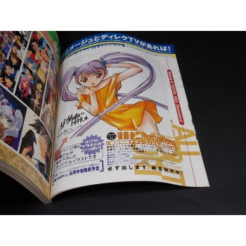 ANIMAGE 252 con Poster, Inserto, Adesivi e 6 Cartoline  – in Giapponese - 1999
