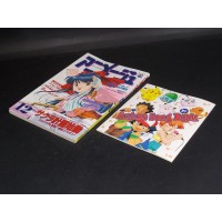 ANIMAGE 234 con Poster , inserto e Allegato  – in Giapponese – 1997