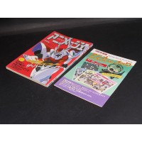 ANIMAGE 165 con Poster , Adesivi e Allegato  – in Giapponese – 1992