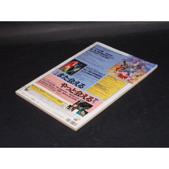 ANIMAGE 235 con Calendario  – in Giapponese – 1998